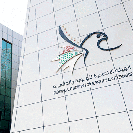 الإقامة والتأشيرات والهوية الإماراتية